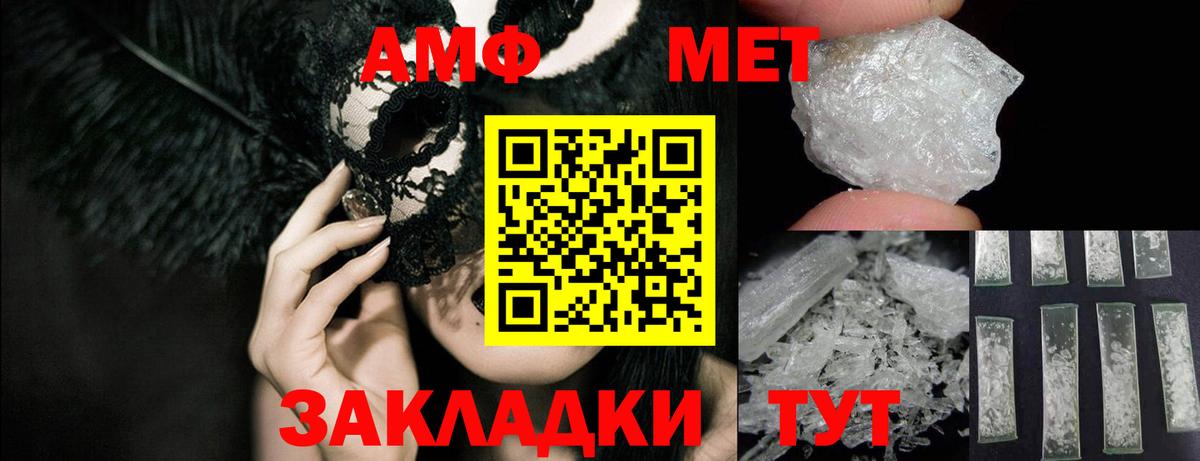 АМФЕТАМИН Розовый Владикавказ