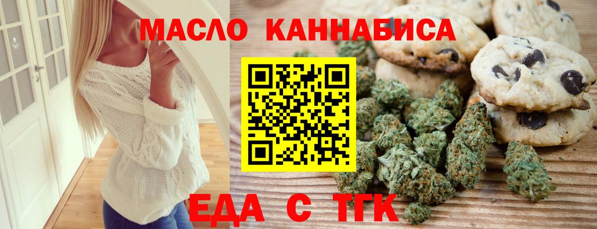 Владикавказ  Cannafood марихуана  Вход с VPN 