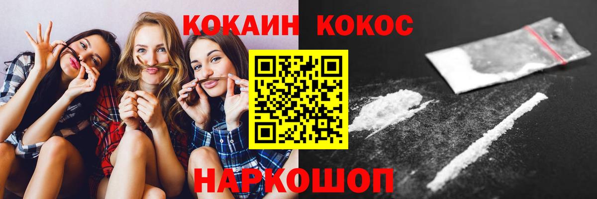 Cocaine Колумбийский  Cocaine VHQ  Cocaine  Владикавказ  Вход с VPN 