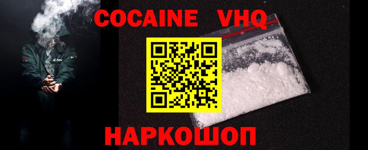 Cocaine FishScale Владикавказ
