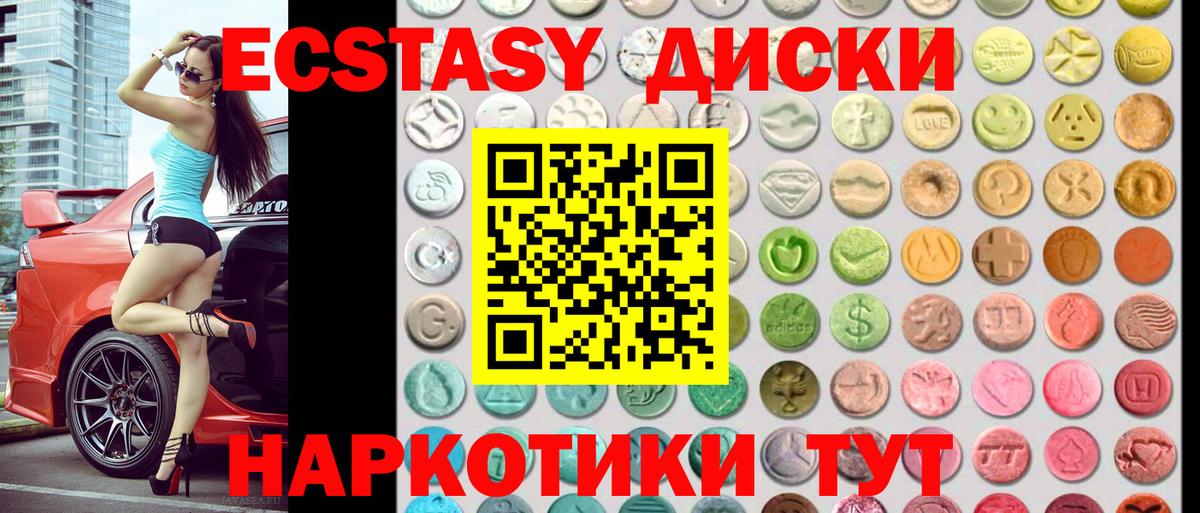 МЕГА рабочий сайт  Экстази TESLA  Вход с VPN  Ecstasy ешки  Владикавказ 