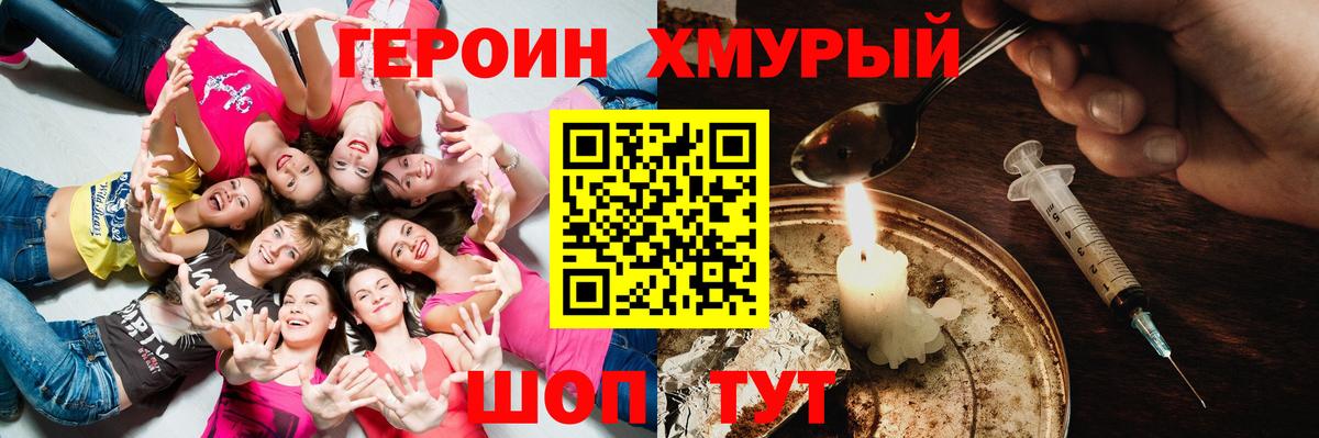 ГЕРОИН Афган Владикавказ