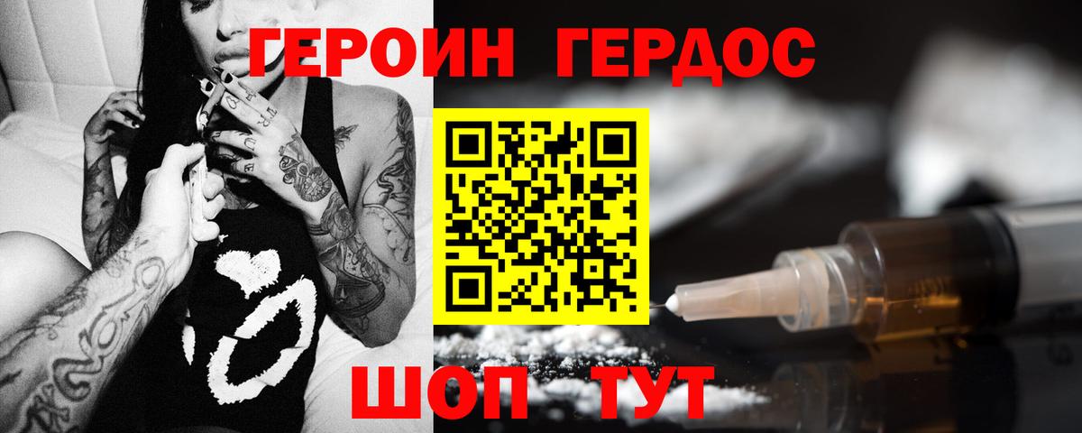 Владикавказ  Героин гречка  Вход с VPN 