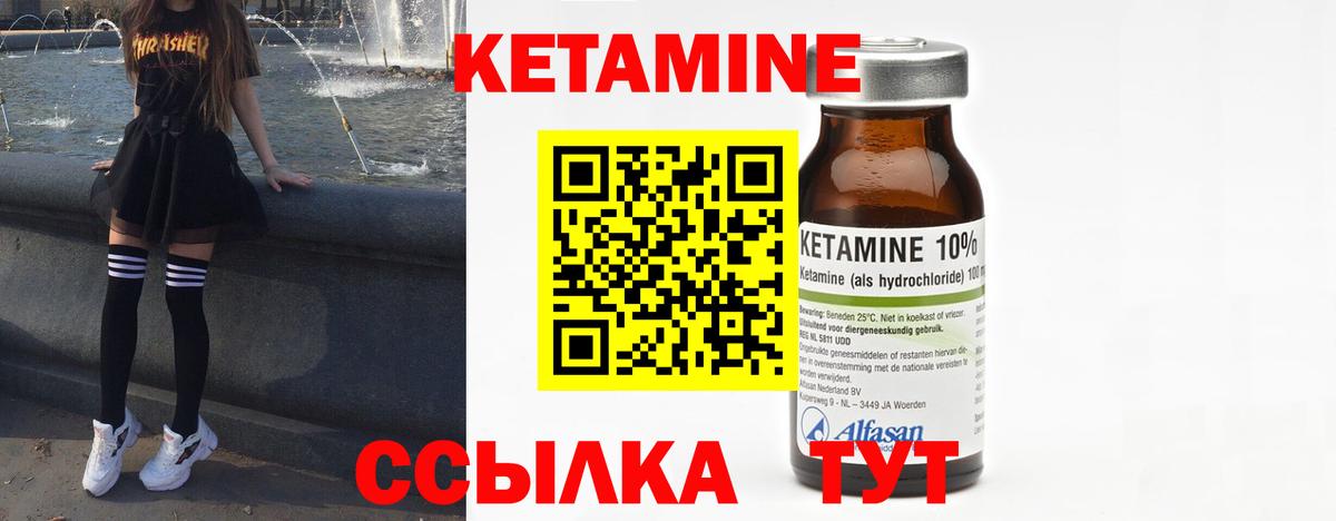 Владикавказ  Кетамин VHQ  Вход с VPN 