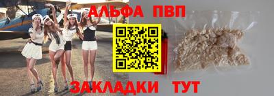ALPHA-PVP Малоярославец
