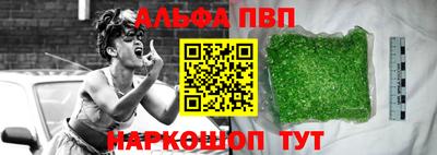ALPHA-PVP Малоярославец