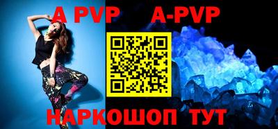 ALPHA-PVP Малоярославец
