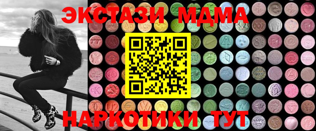МДМА  Вход с VPN  Владикавказ  МДМА VHQ 