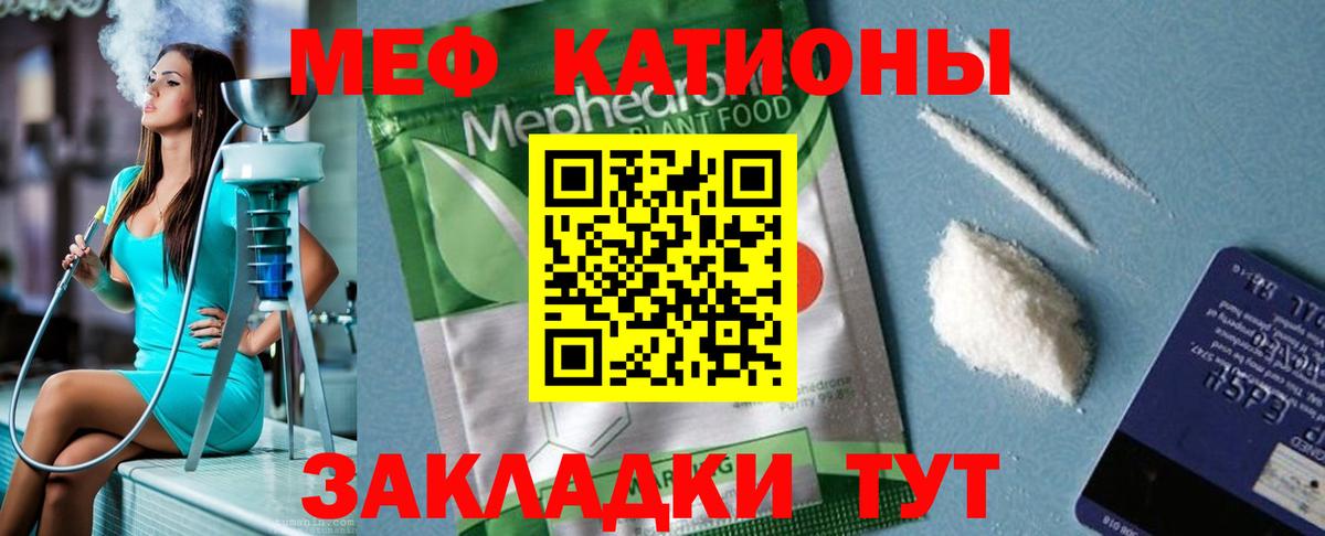 Мефедрон  Меф VHQ  Меф мяу мяу  Вход с VPN  Владикавказ 