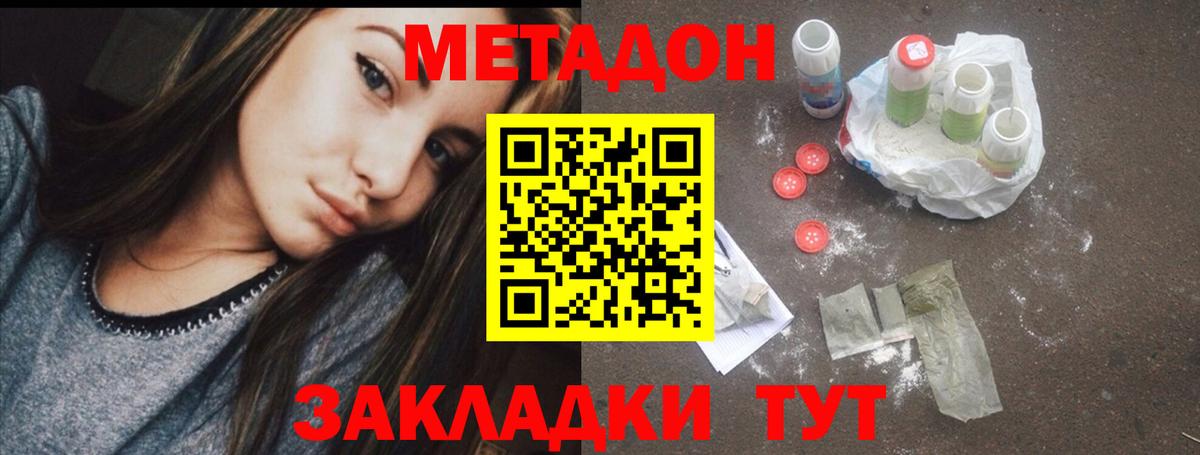 Метадон белоснежный  Метадон кристалл  Вход с VPN  Владикавказ 