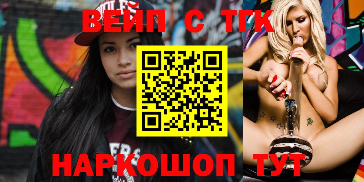 ТГК THC oil  Вход с VPN  ТГК THC oil  Владикавказ 