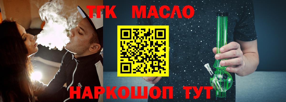 ТГК жижа Владикавказ